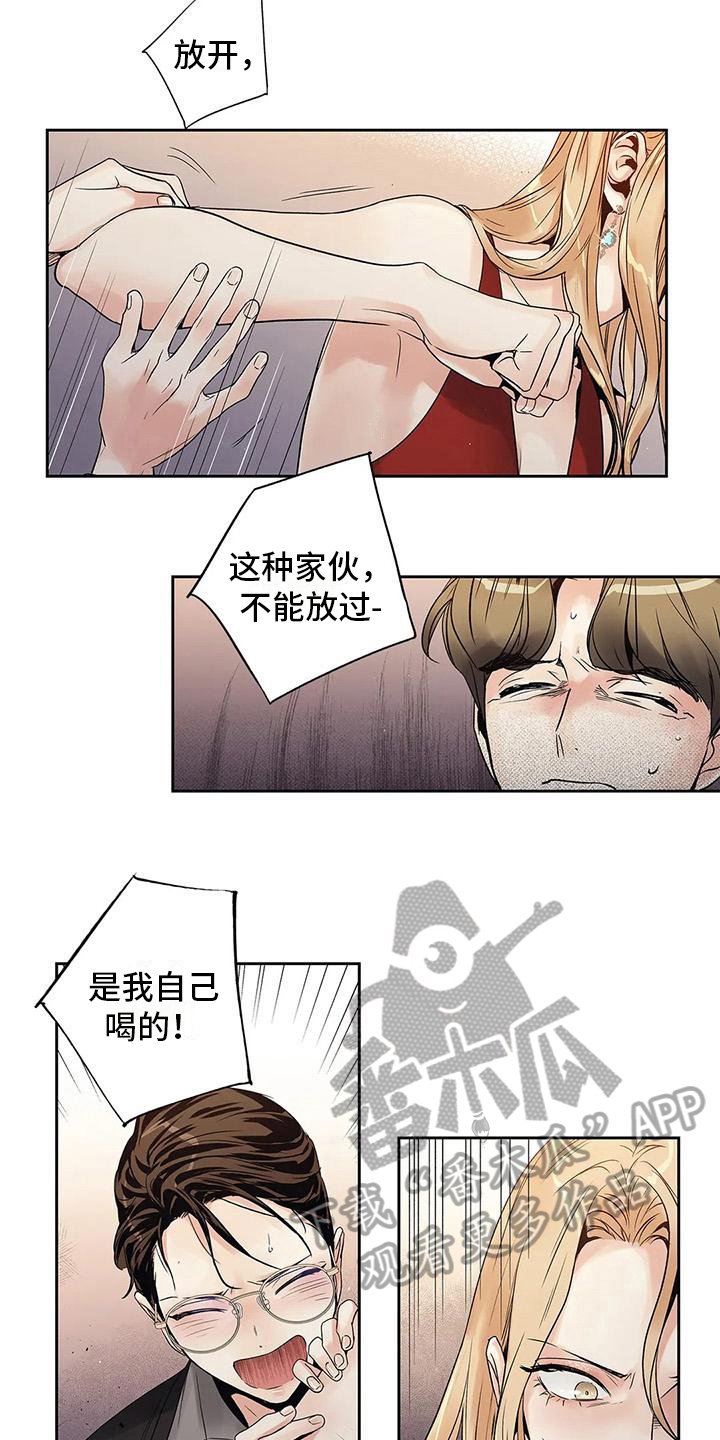 第14章：尴尬