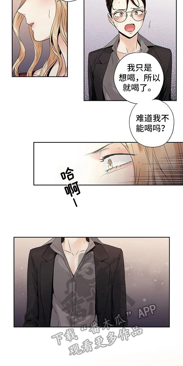 第14章：尴尬