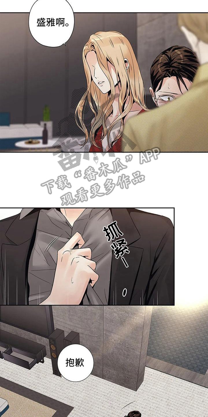 第14章：尴尬