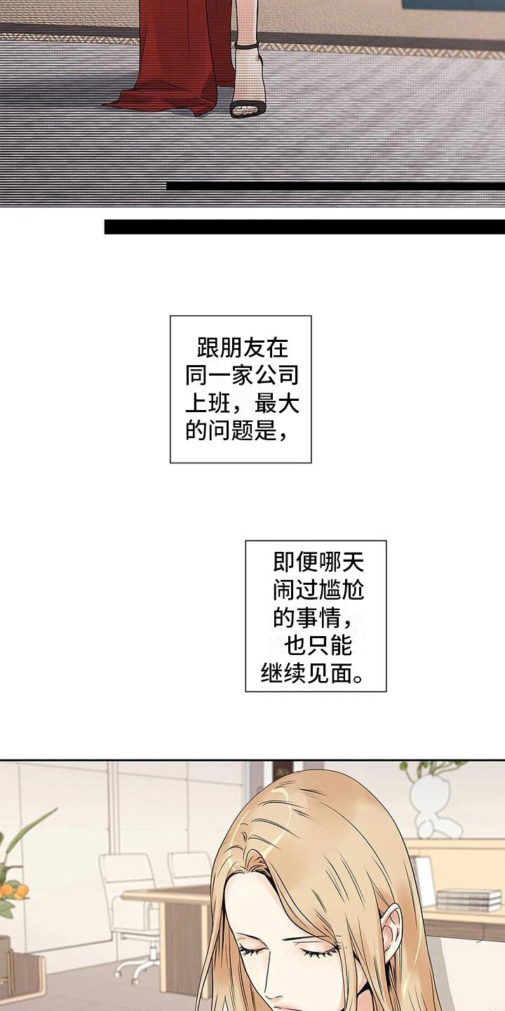 第14章：尴尬