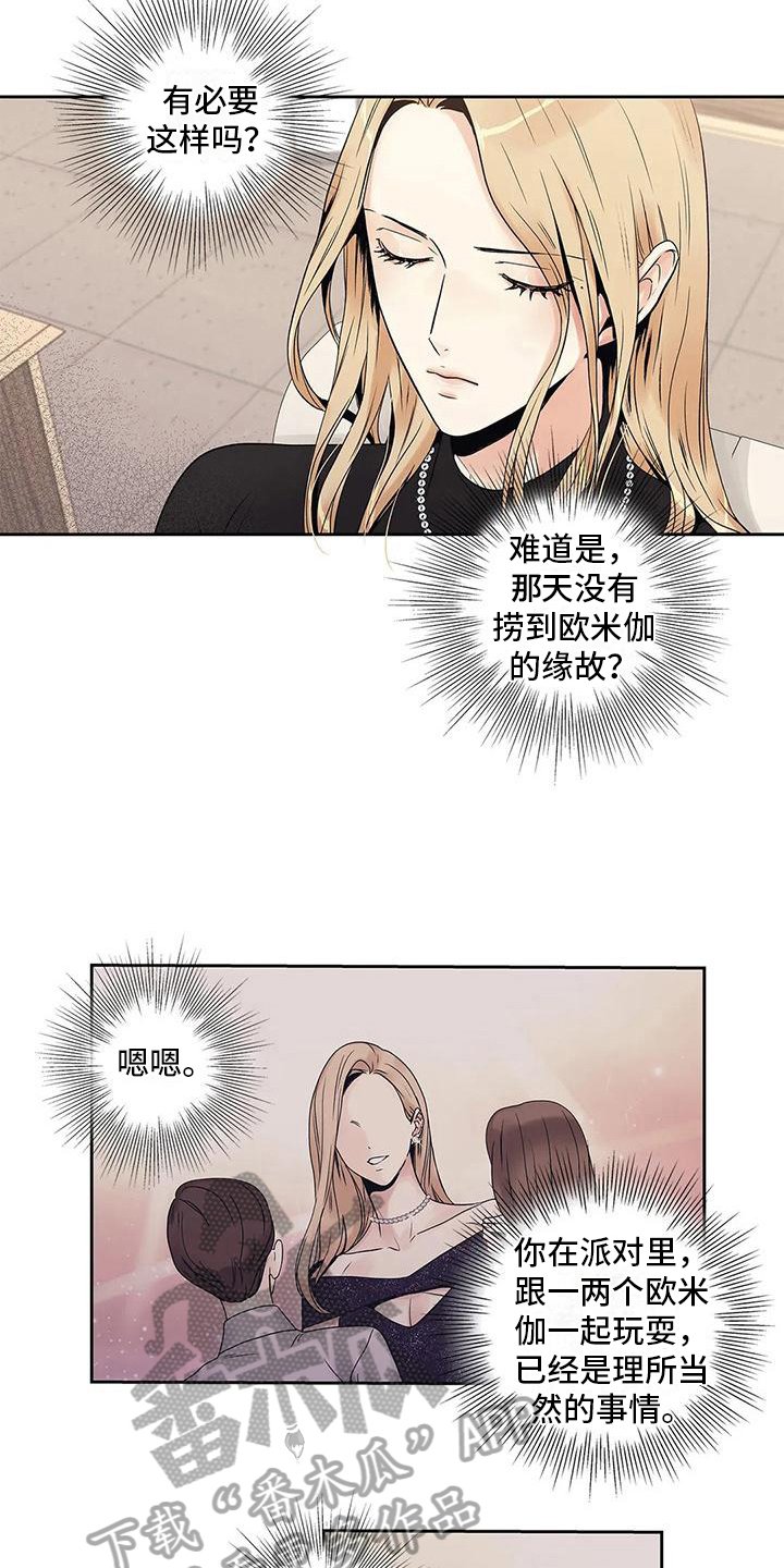 第15章：生气
