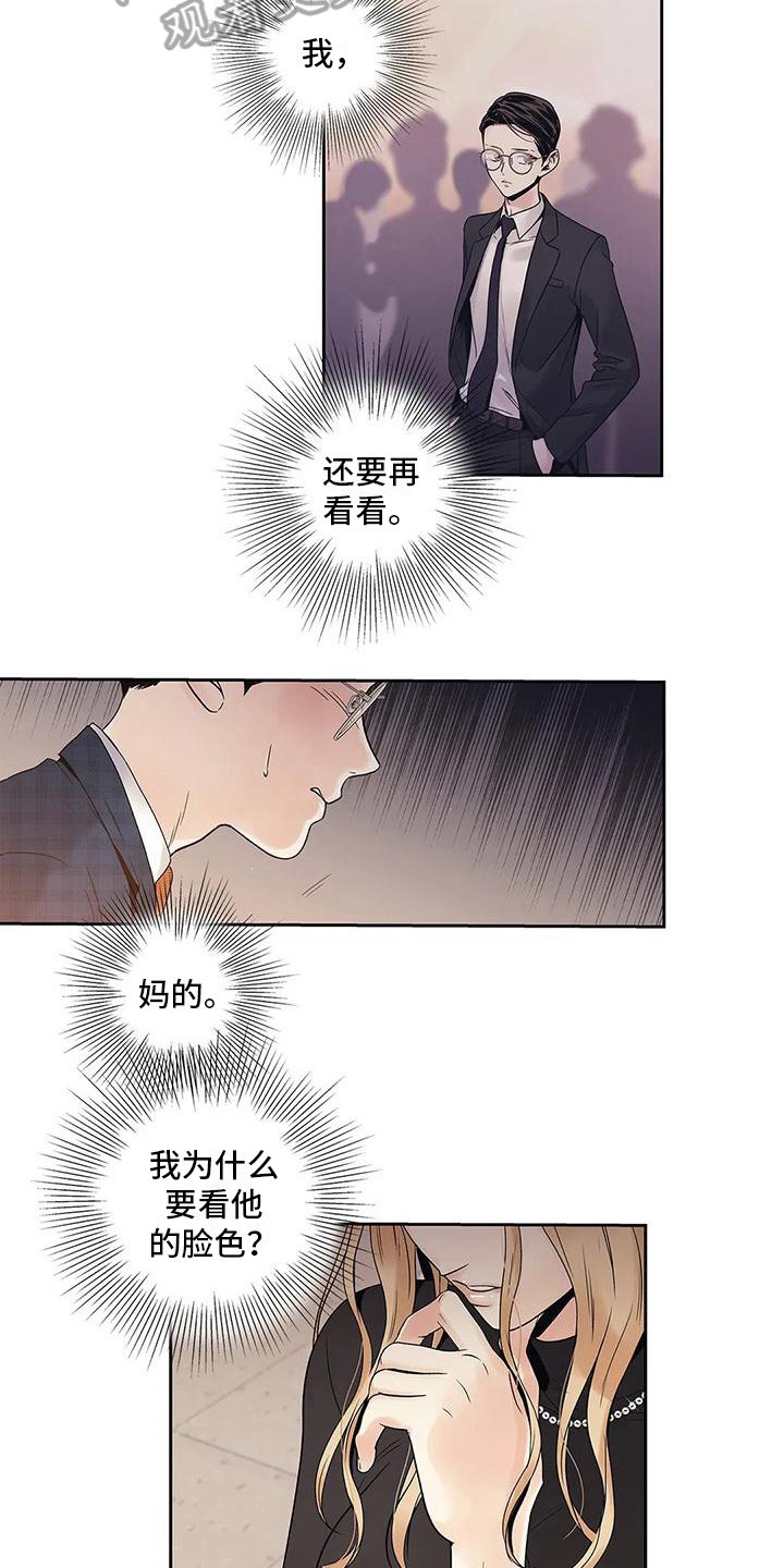 第15章：生气