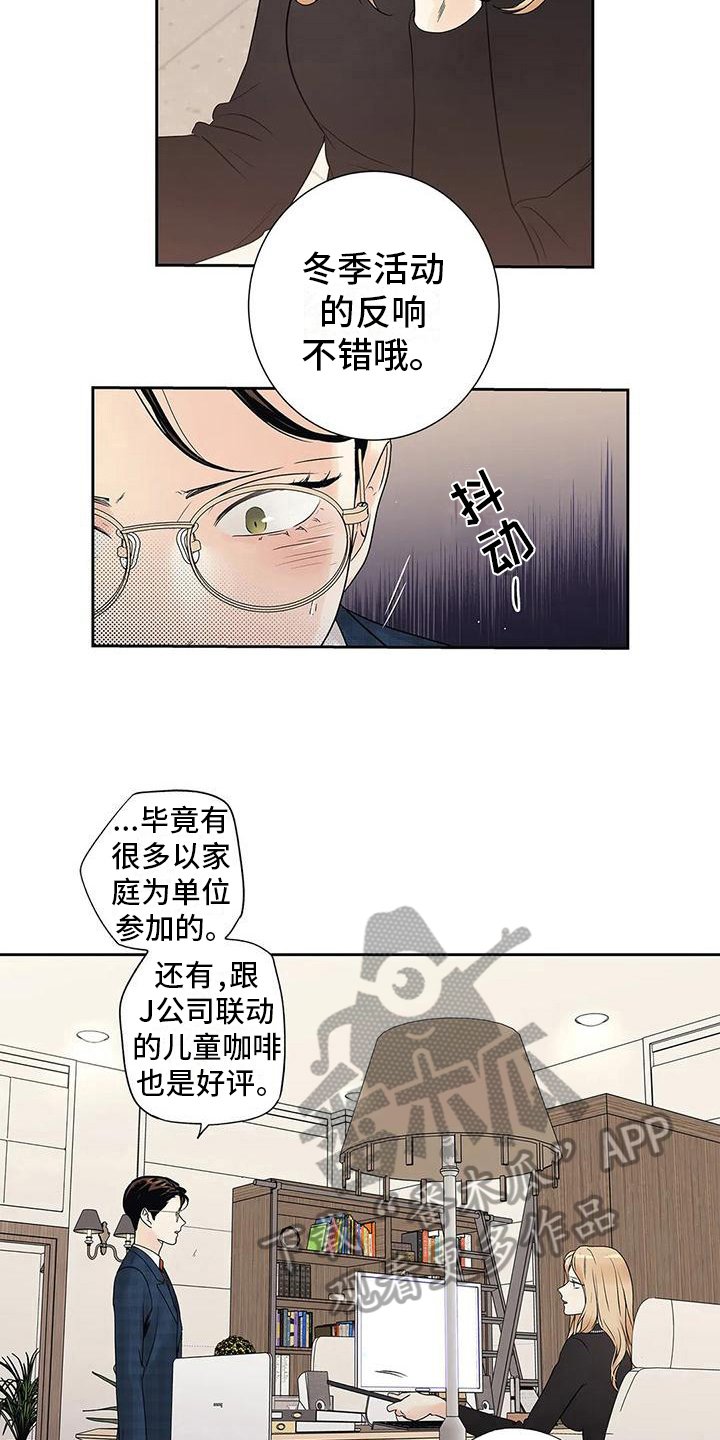 第15章：生气