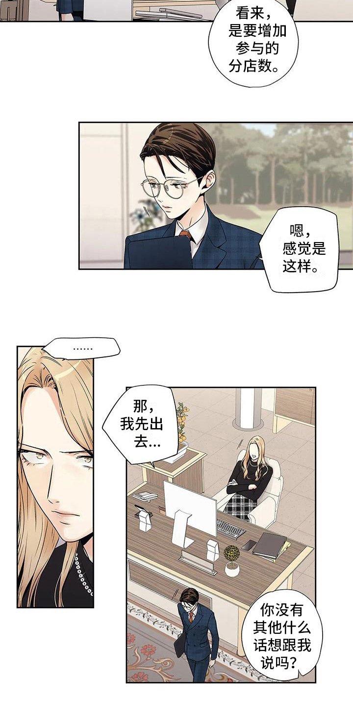 第15章：生气