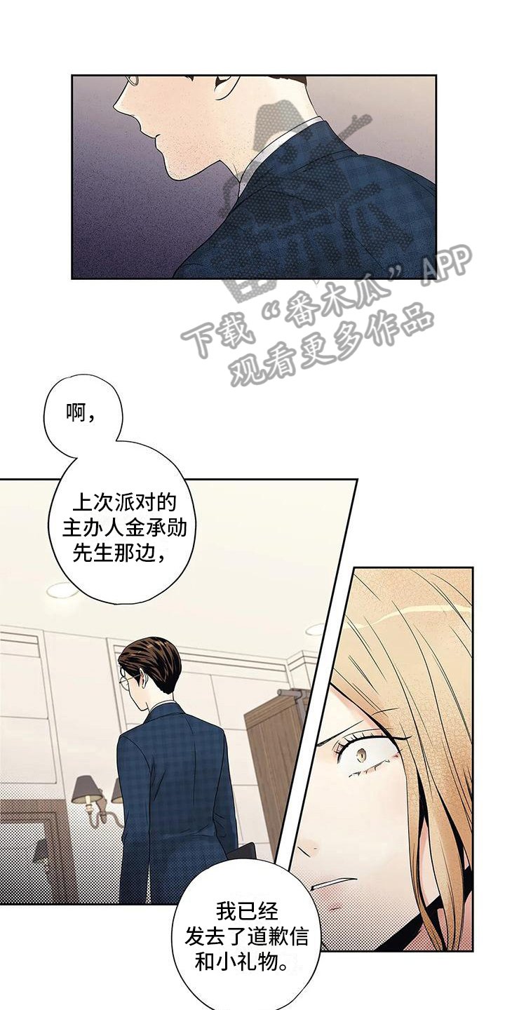 第15章：生气