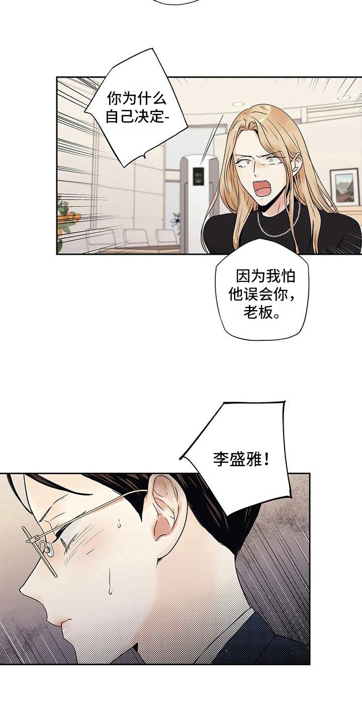 第15章：生气