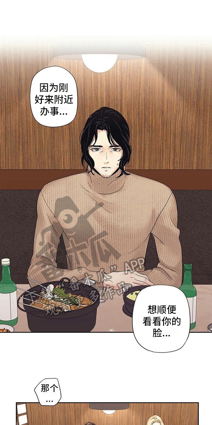 第15章：生气