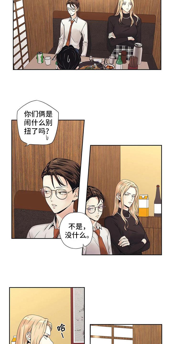 第15章：生气