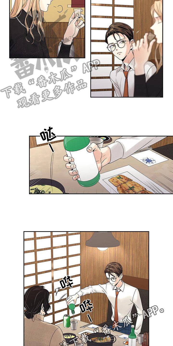 第15章：生气
