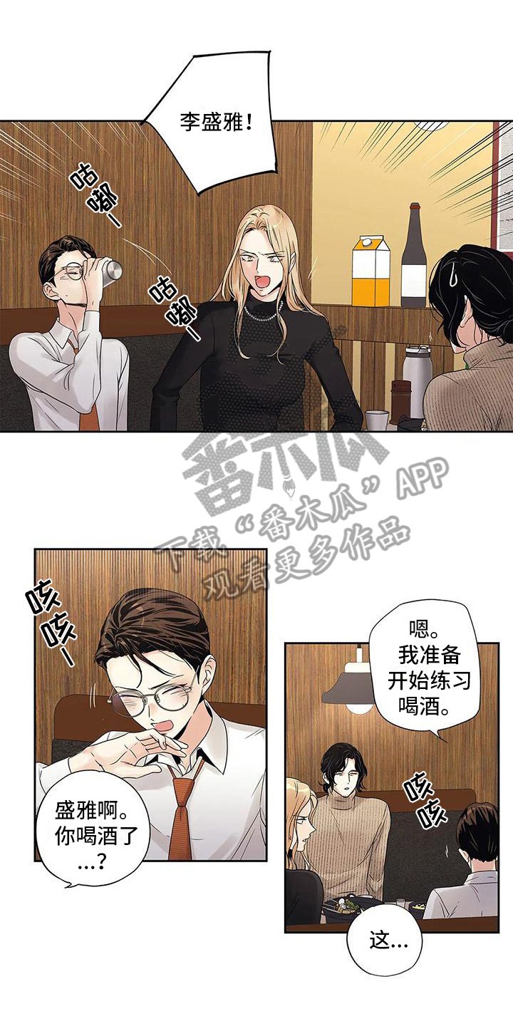 第16章：吵架
