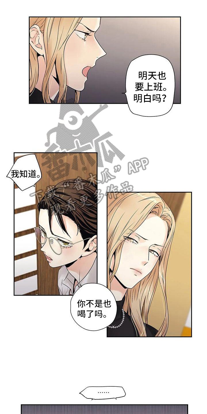 第16章：吵架