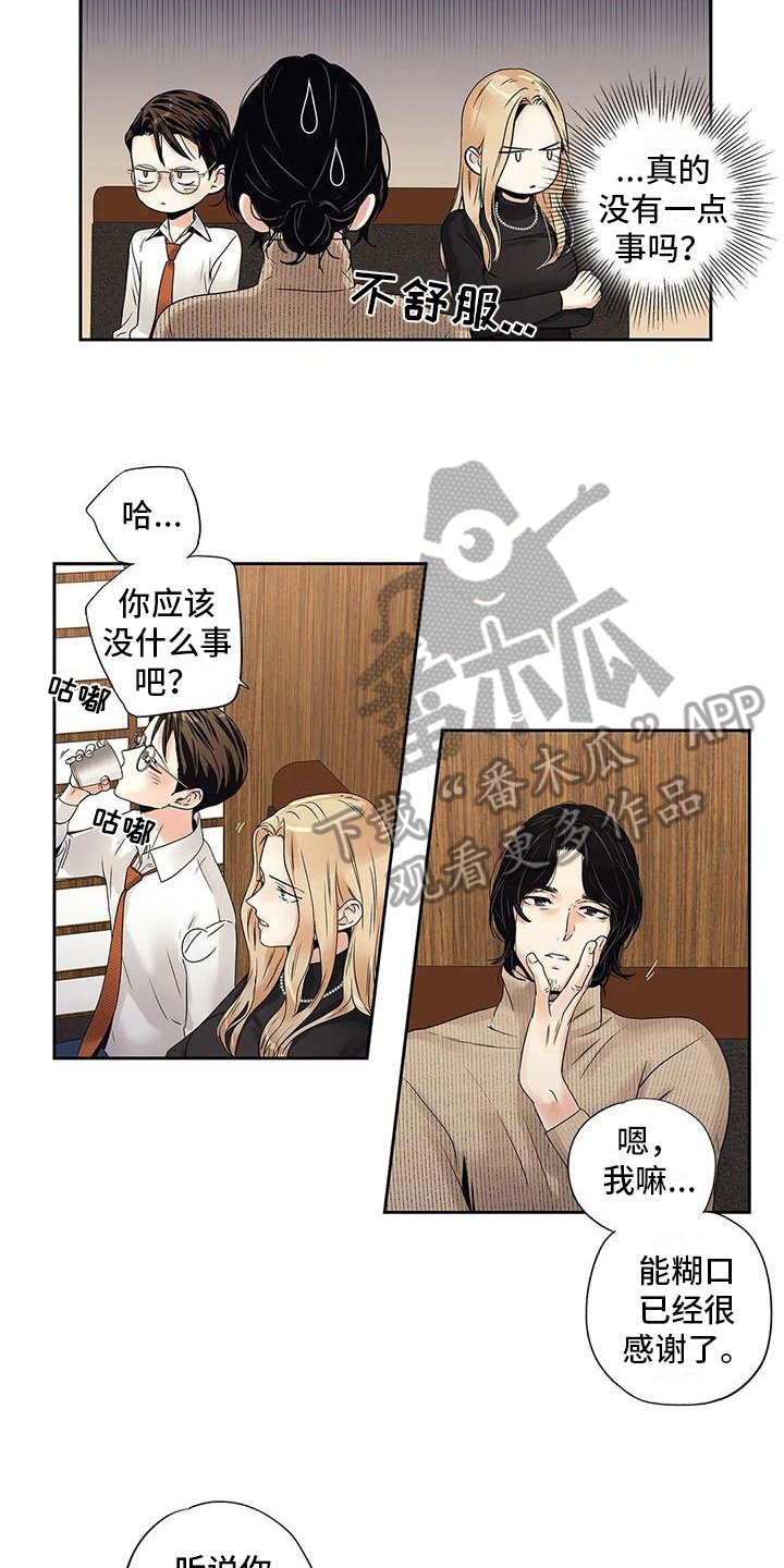 第16章：吵架