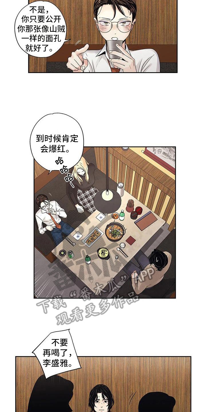 第16章：吵架