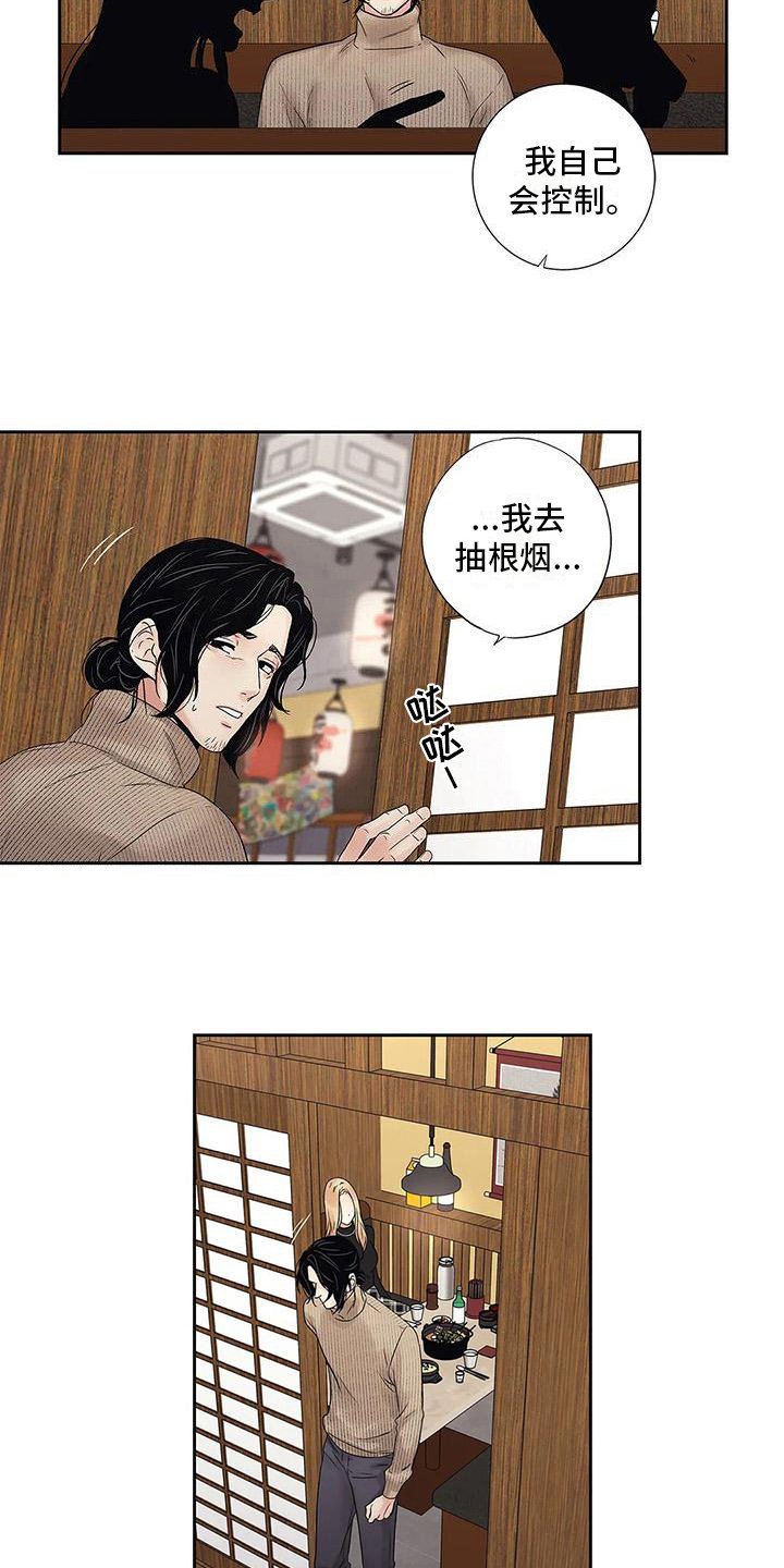 第16章：吵架