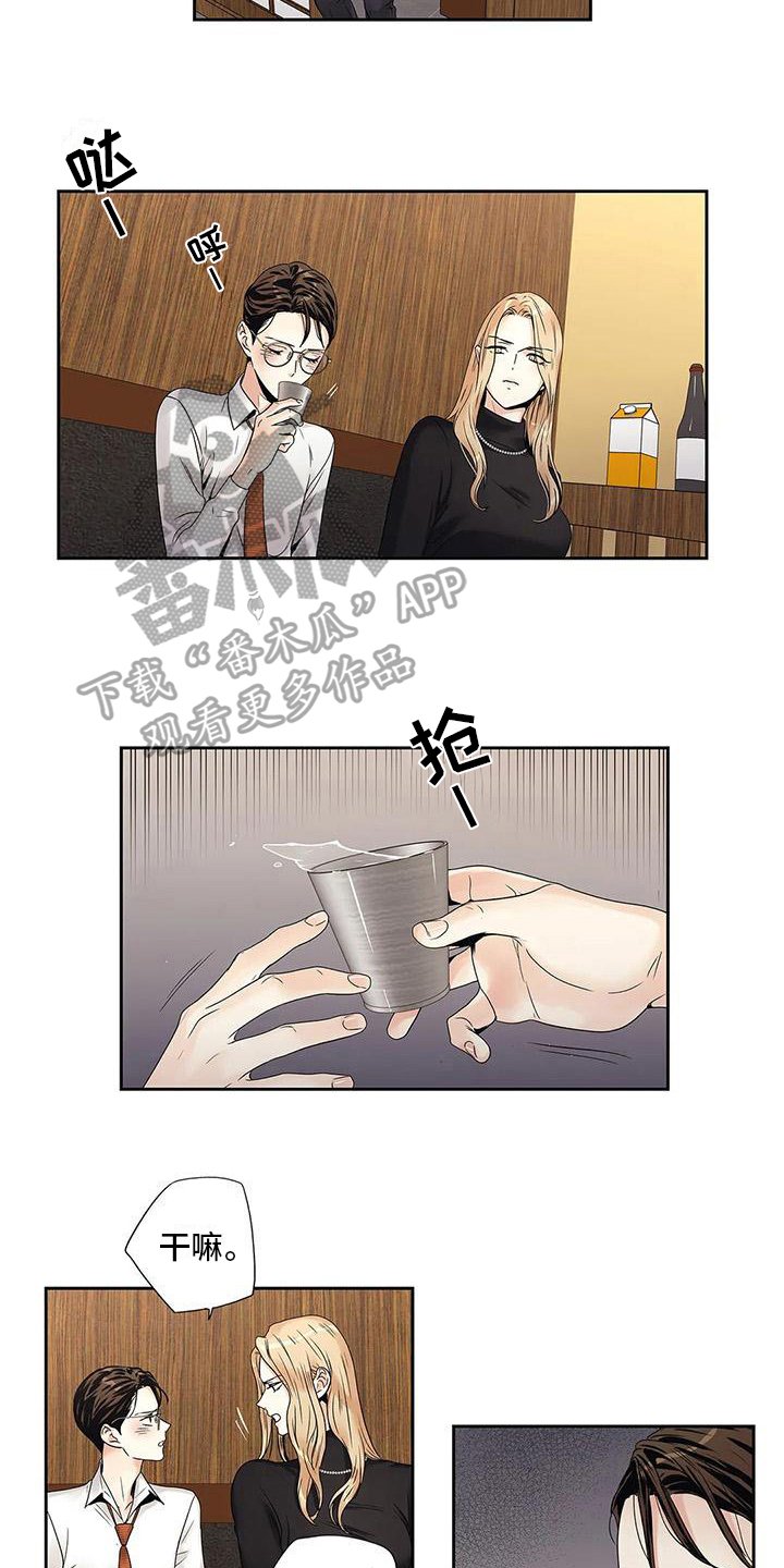 第16章：吵架