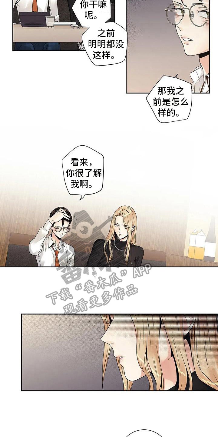 第16章：吵架