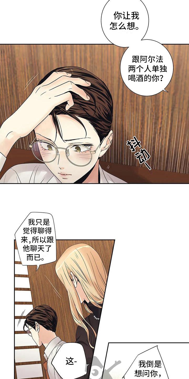第16章：吵架