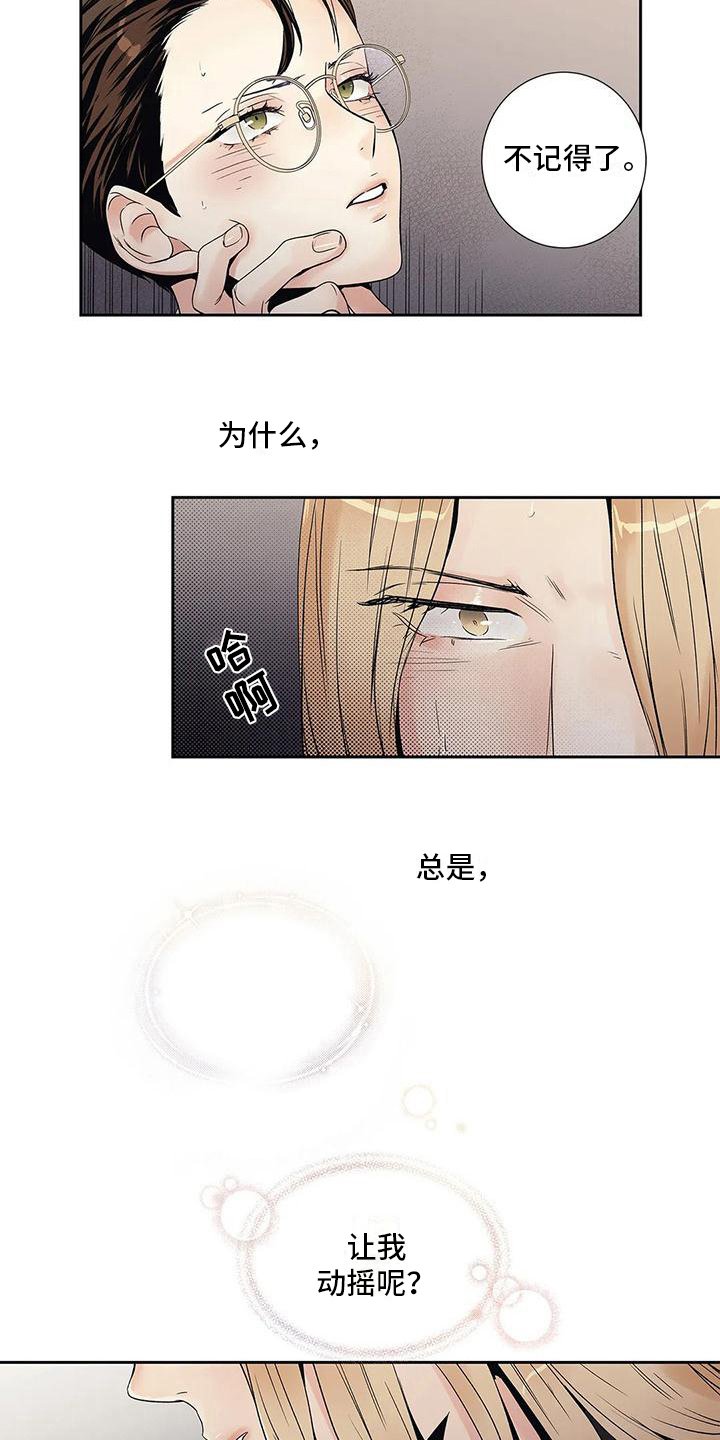 第17章：克制