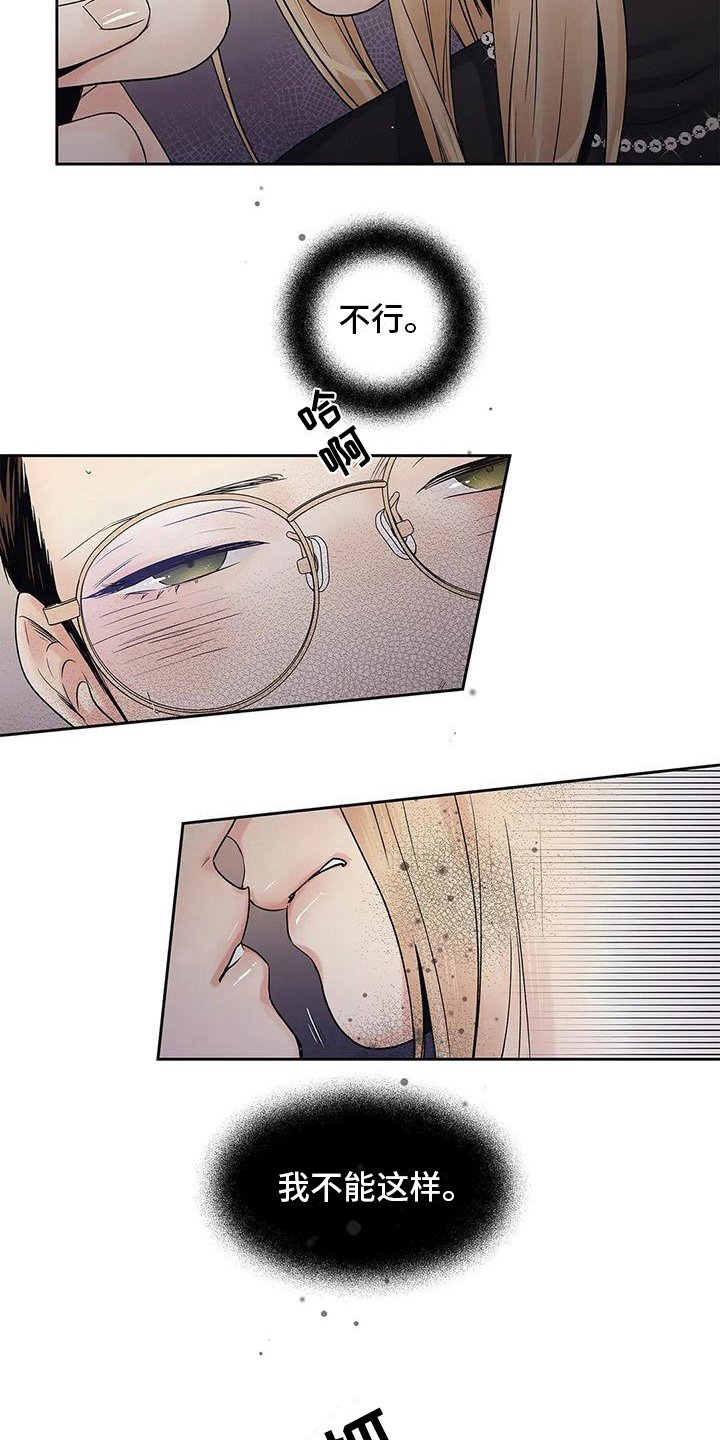 第17章：克制