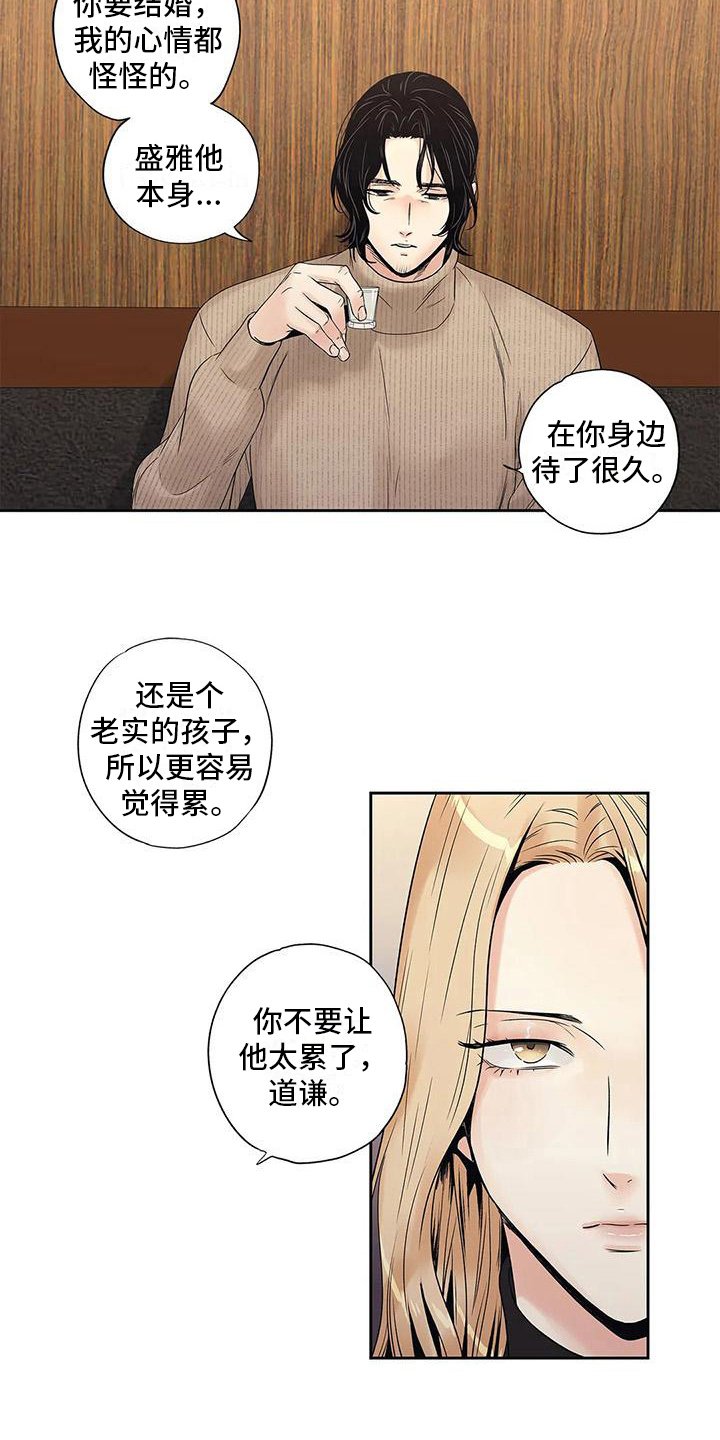 第18章：信任