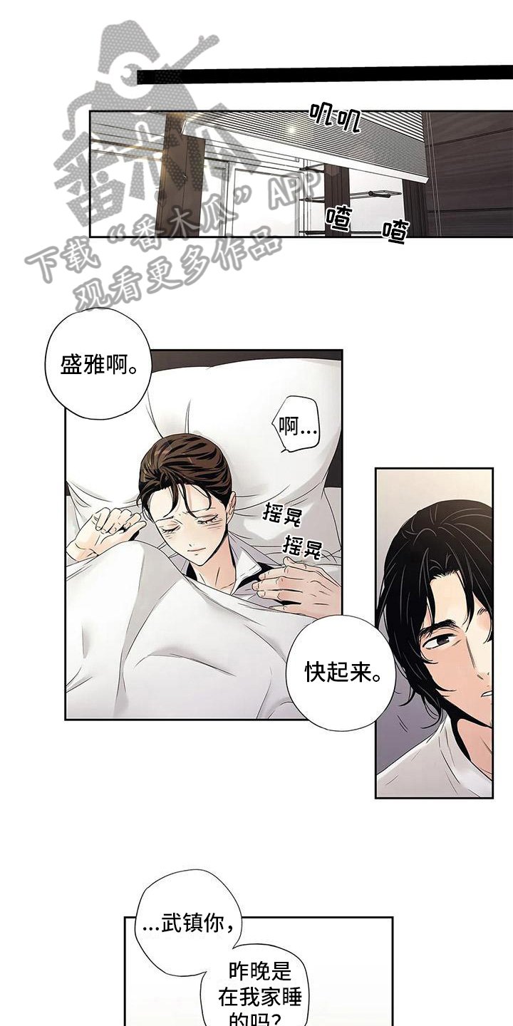 第19章：答应