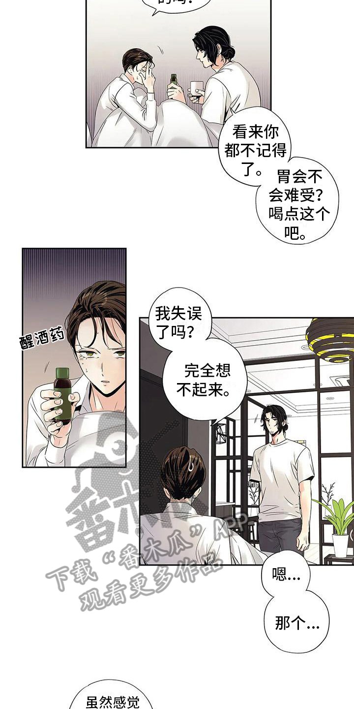 第19章：答应