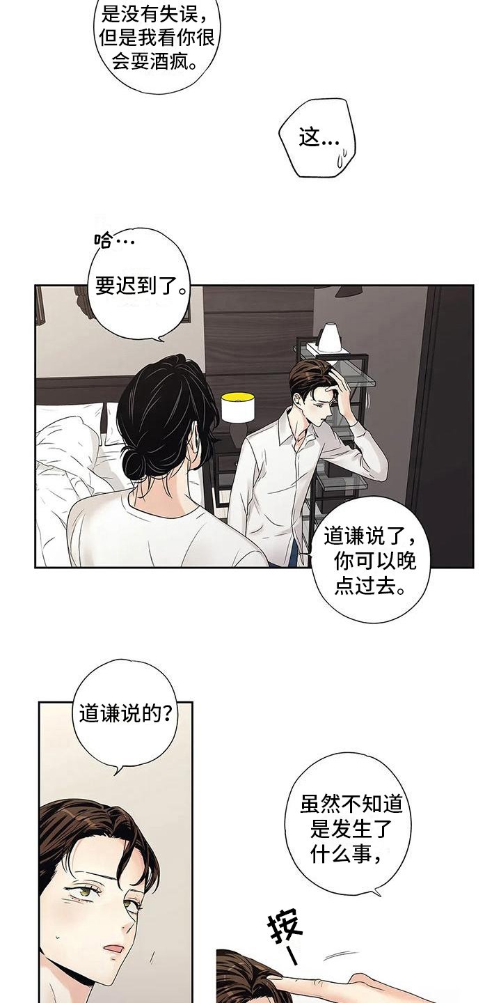 第19章：答应