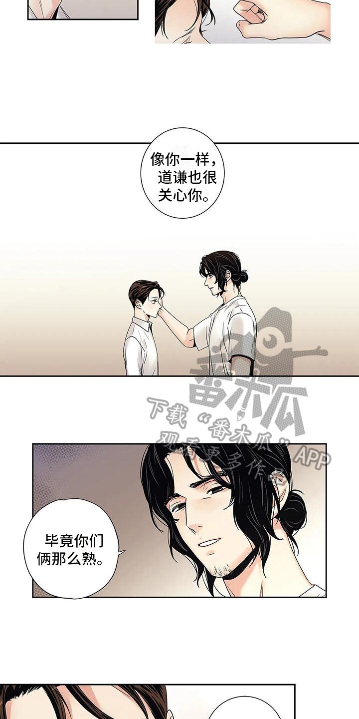 第19章：答应