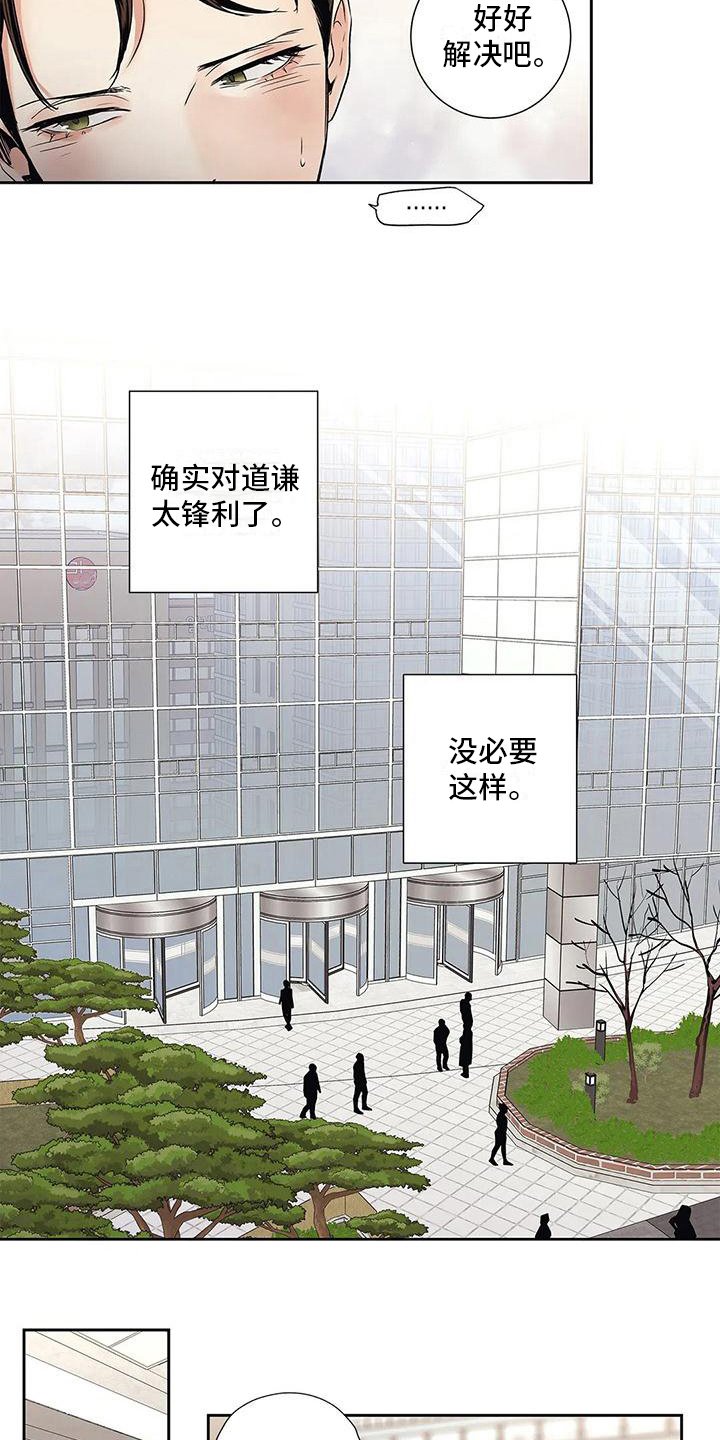 第19章：答应