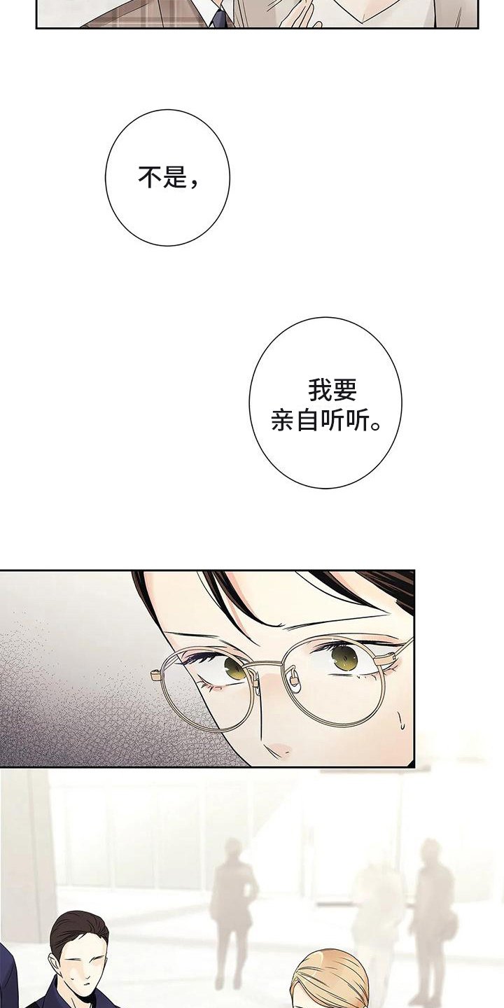 第19章：答应