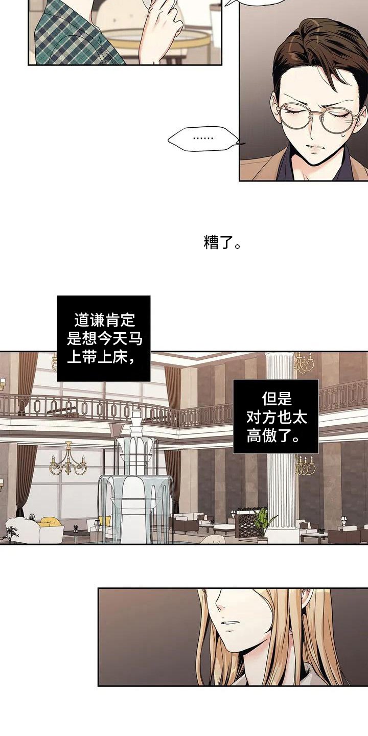 第2章：相亲