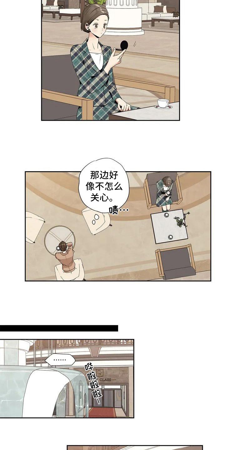 第2章：相亲