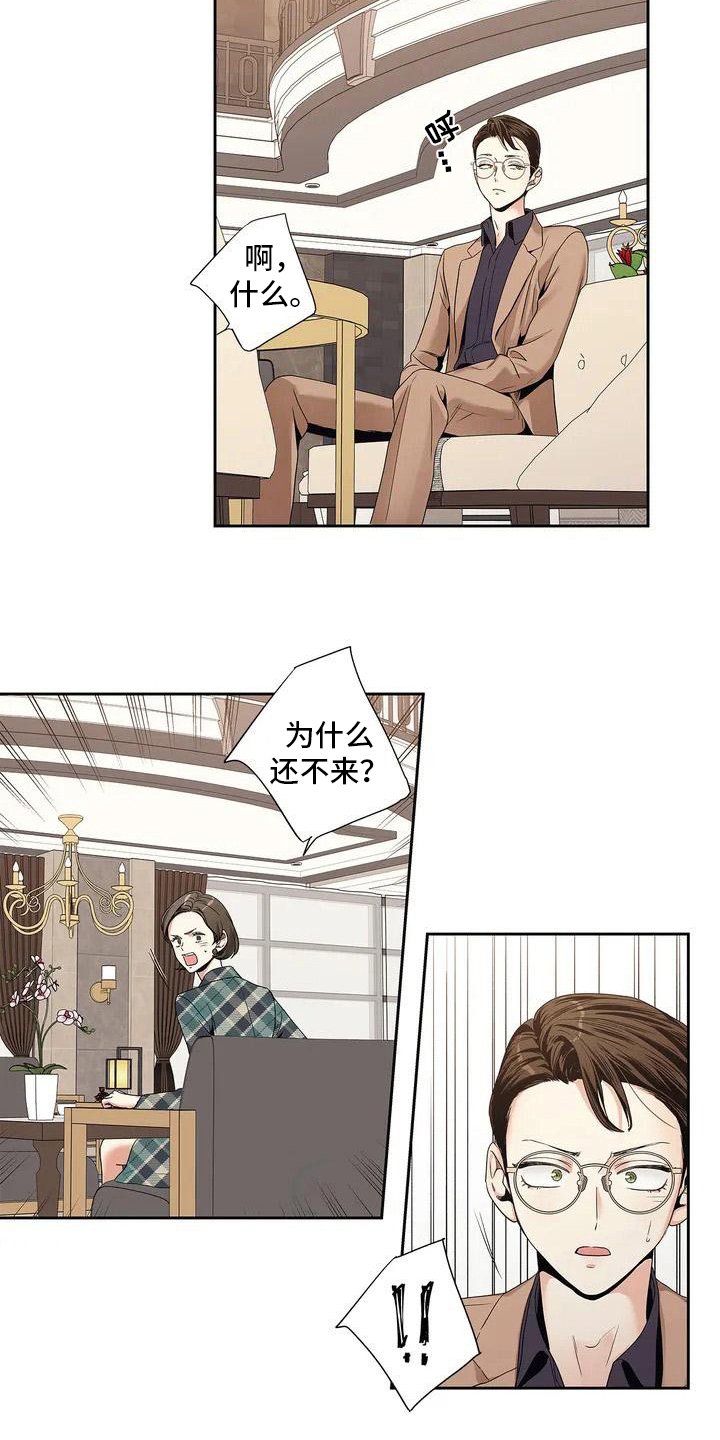 第2章：相亲