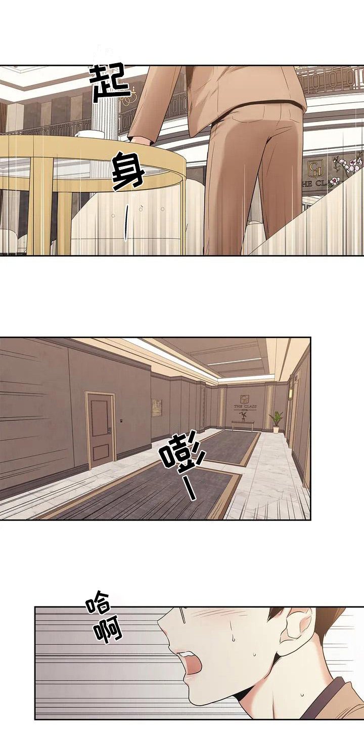 第2章：相亲