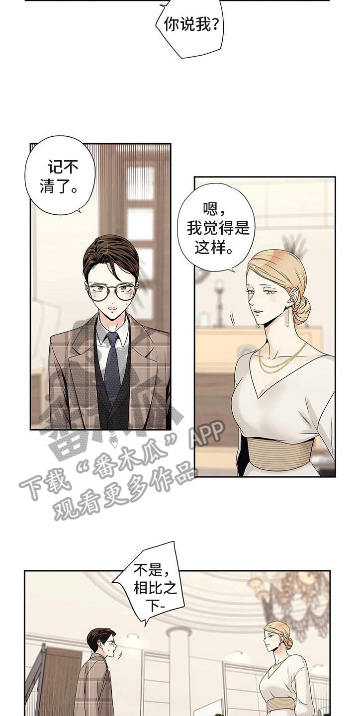 第20章：面谈