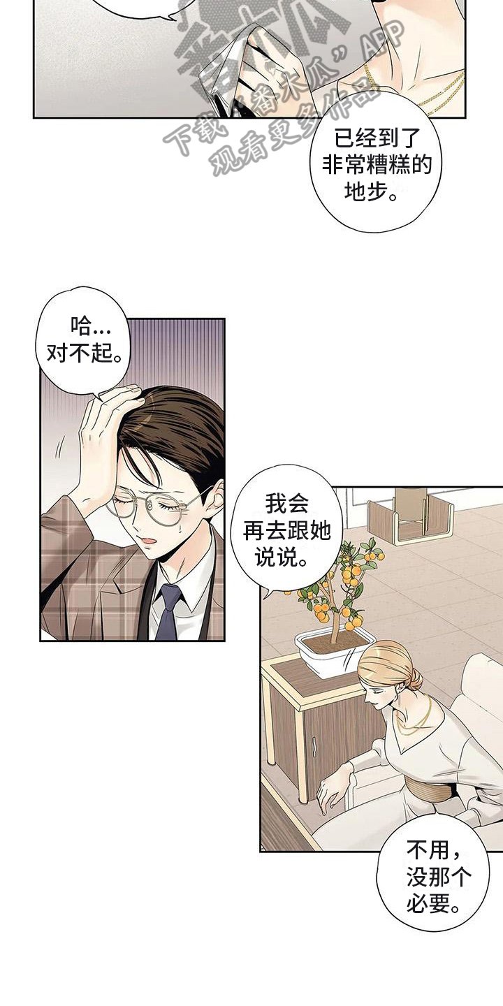 第20章：面谈