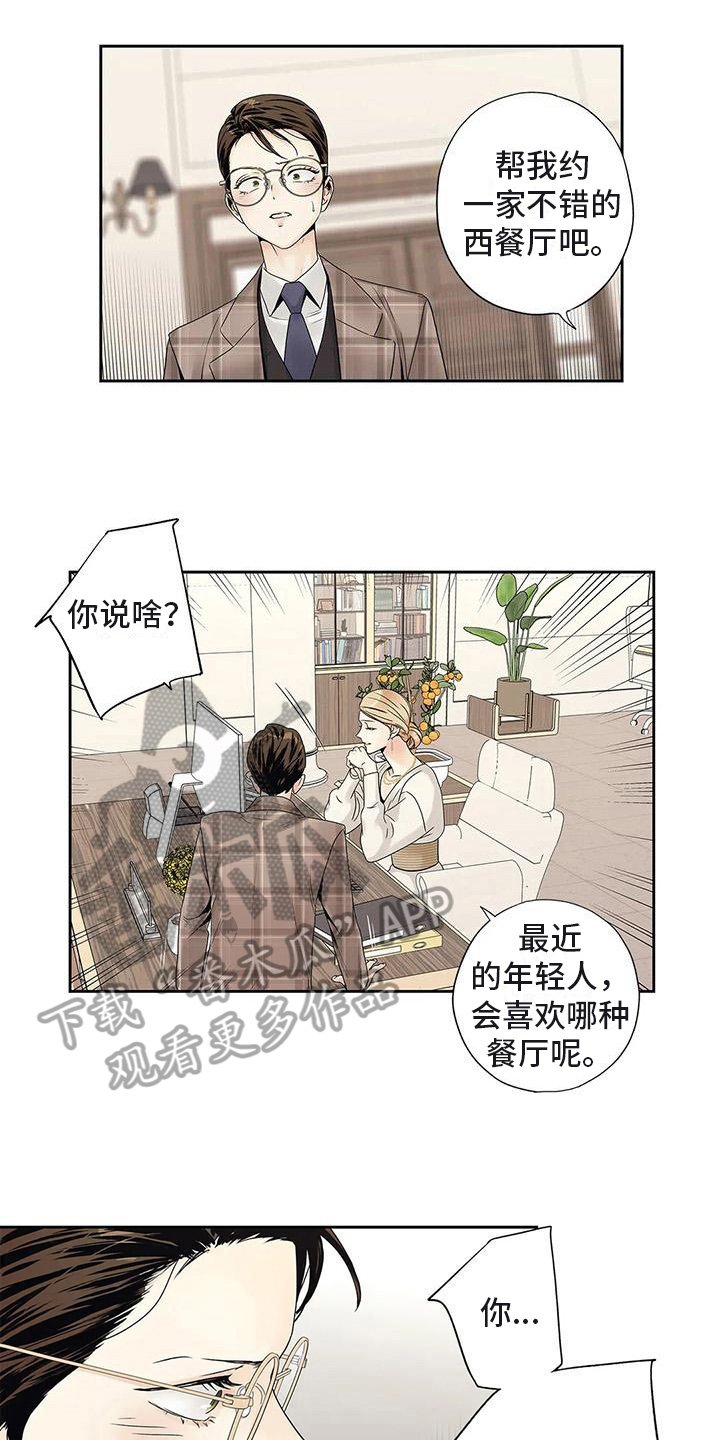 第20章：面谈