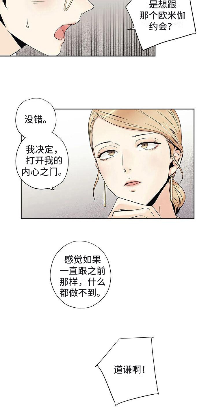 第20章：面谈