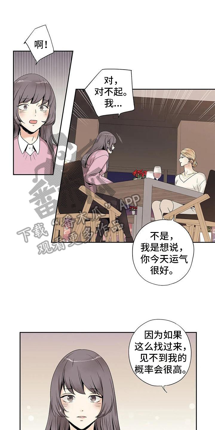 第21章：疏远