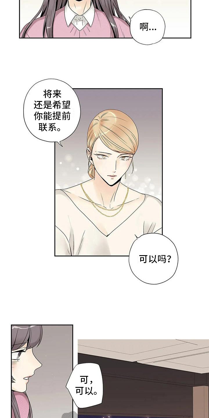第21章：疏远