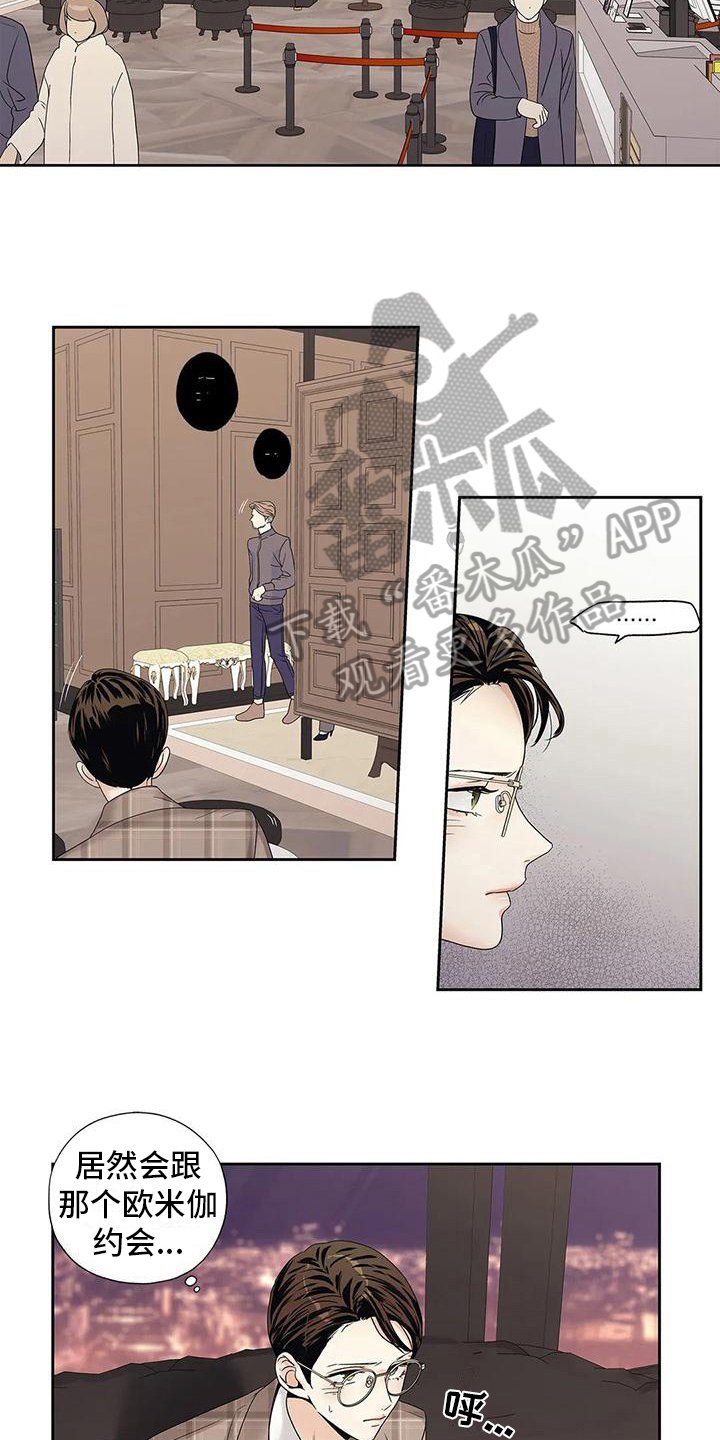 第21章：疏远