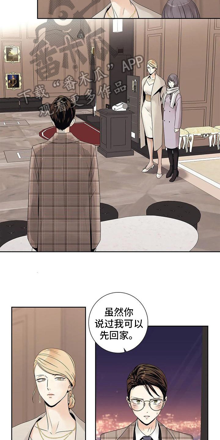 第21章：疏远