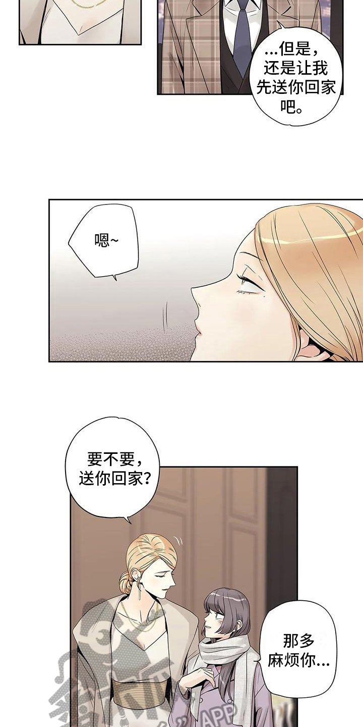 第21章：疏远
