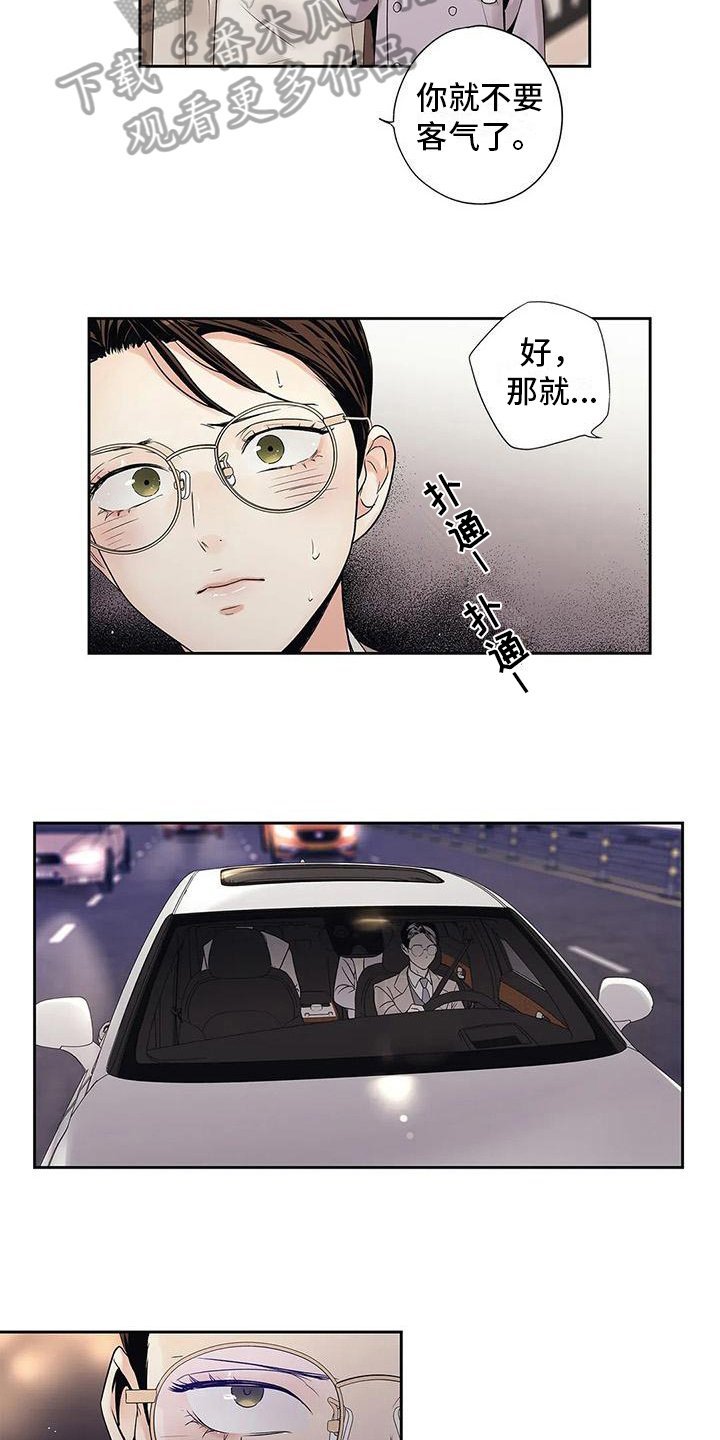 第21章：疏远