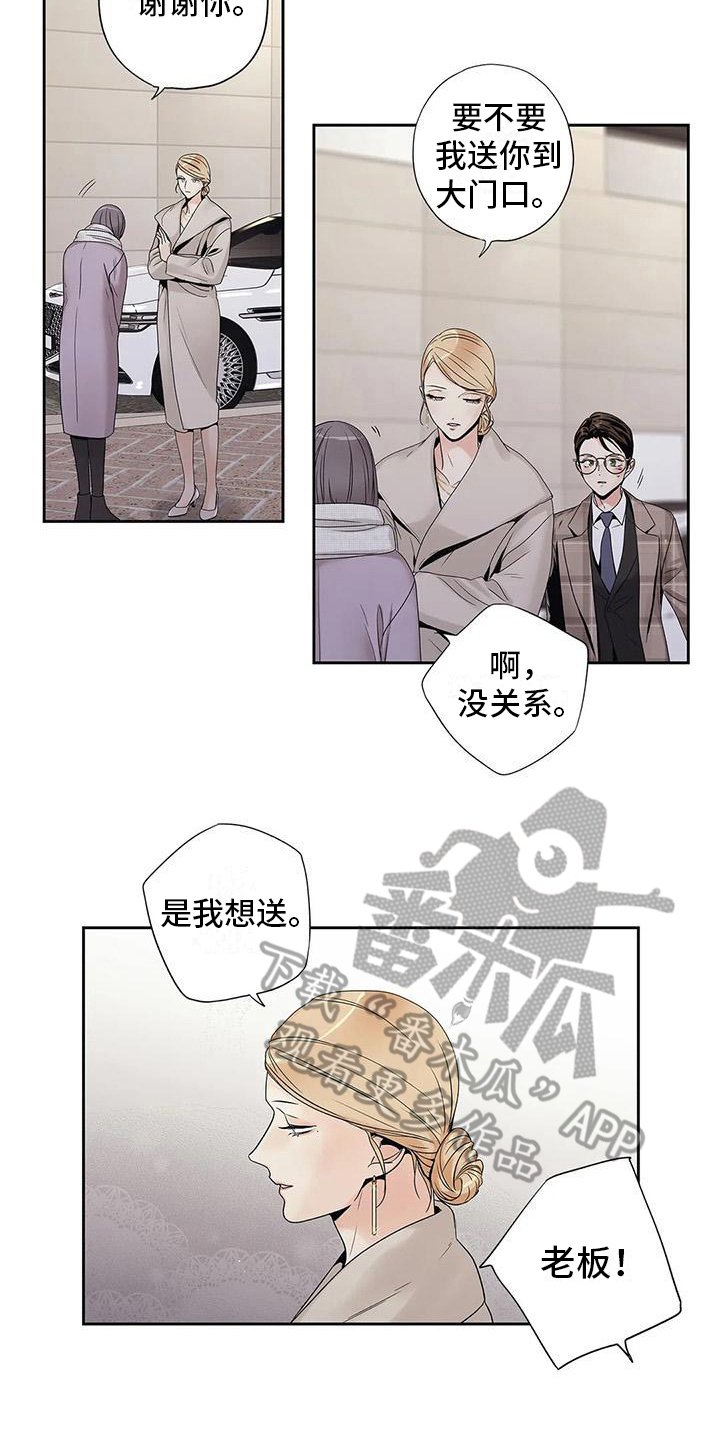 第21章：疏远