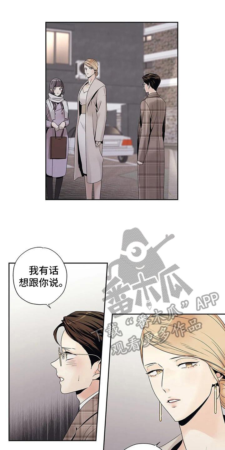 第21章：疏远