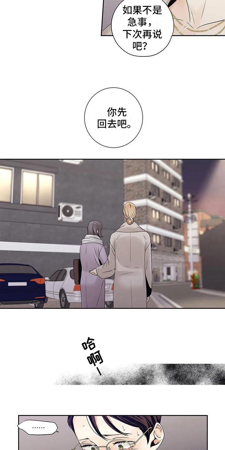 第21章：疏远