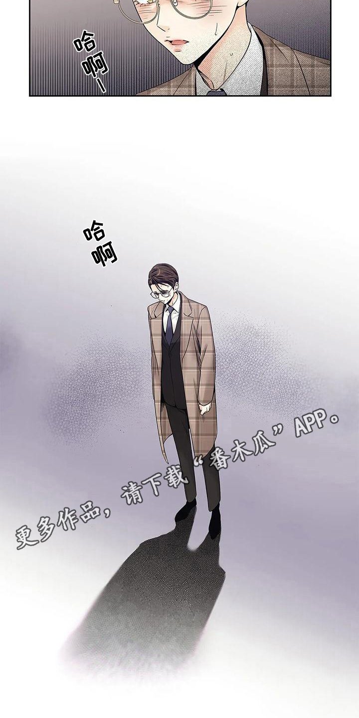 第21章：疏远