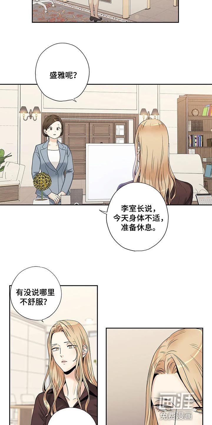 第23章：感冒