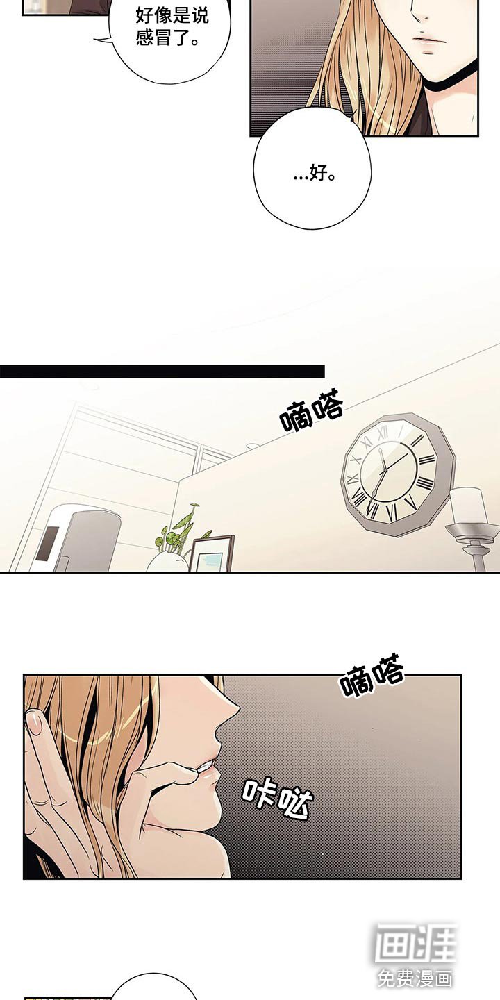 第23章：感冒